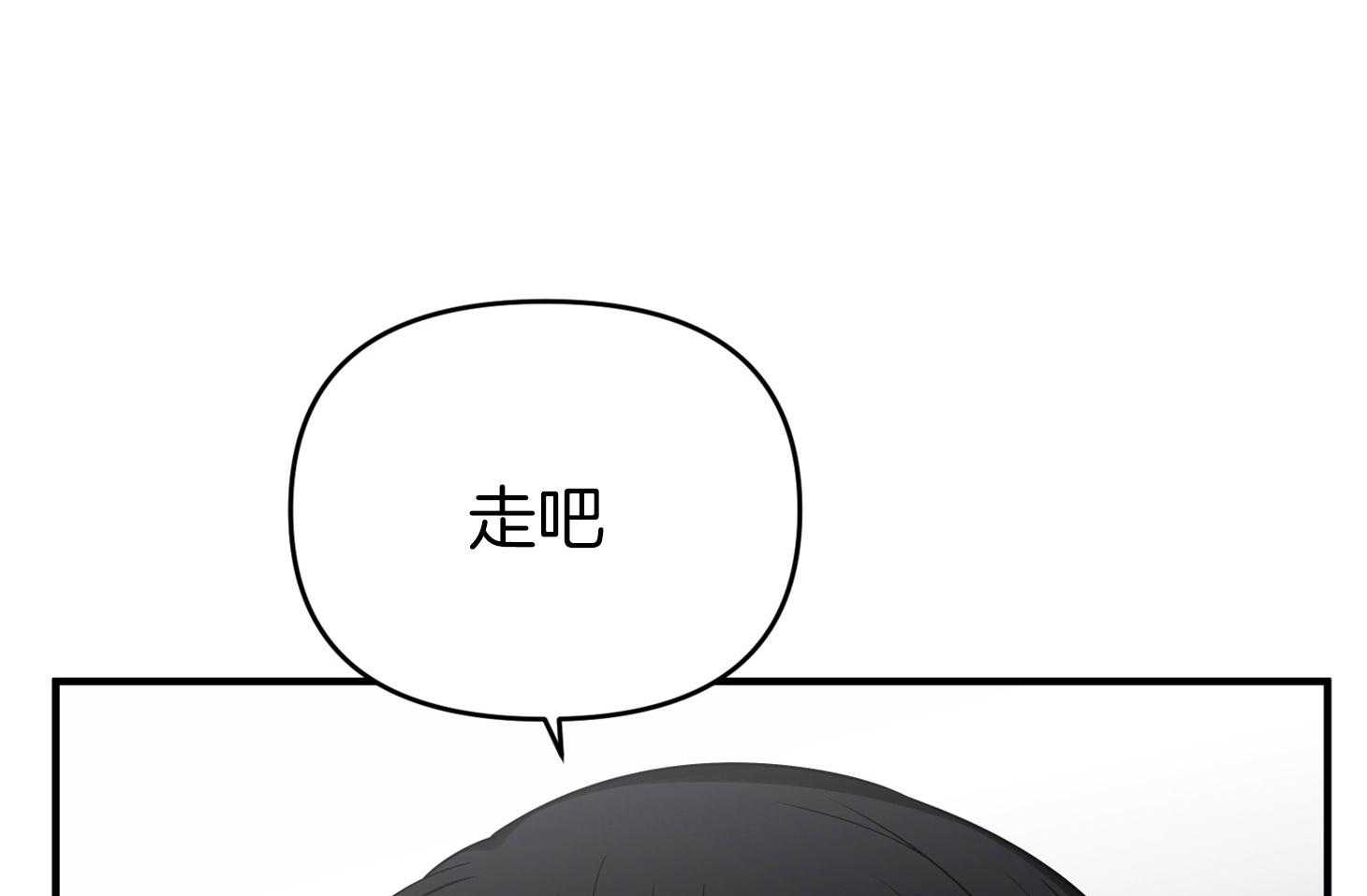 《我该死的XXX》第52话 我做不到 第18页