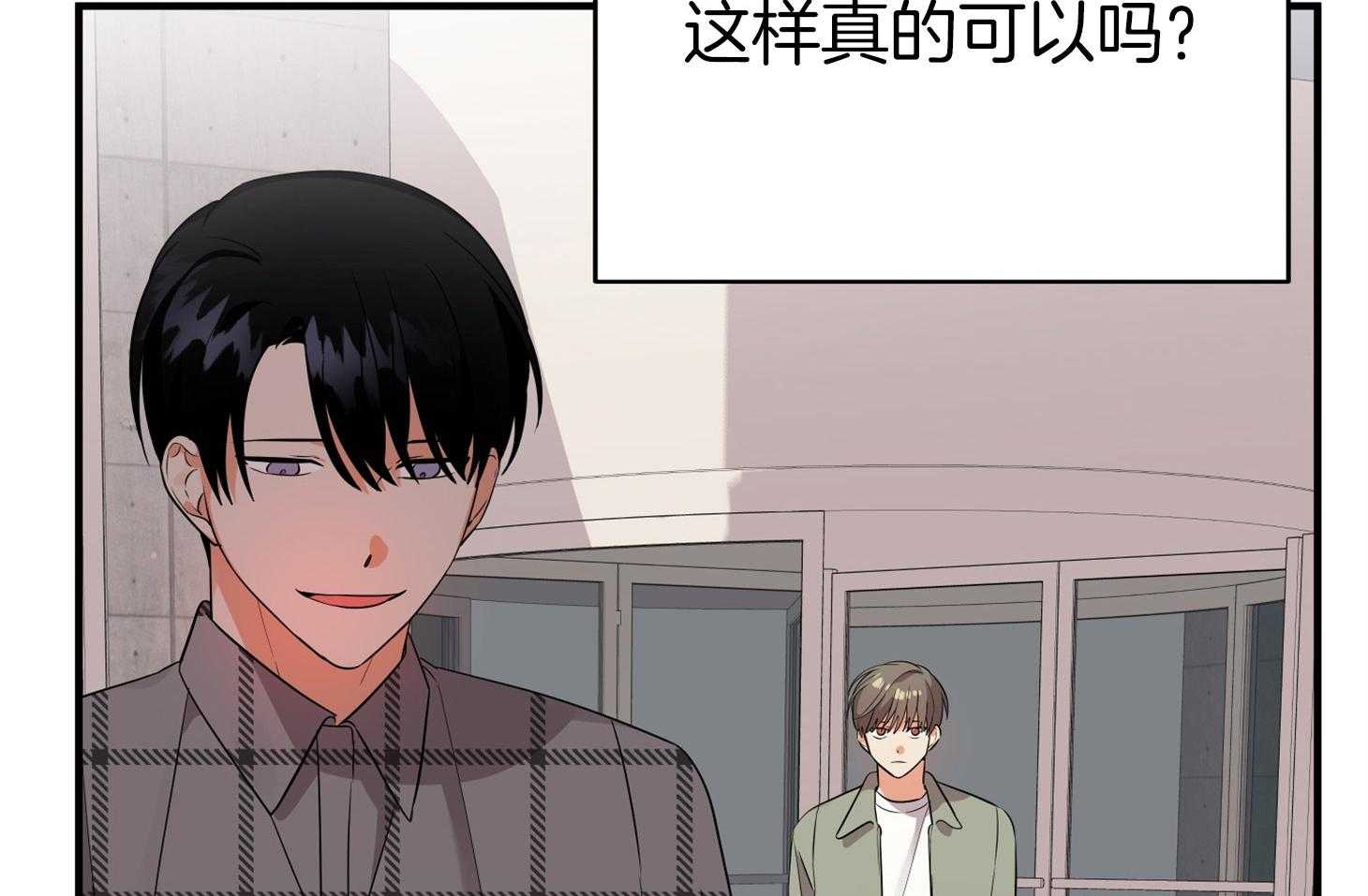 《我该死的XXX》第52话 我做不到 第29页