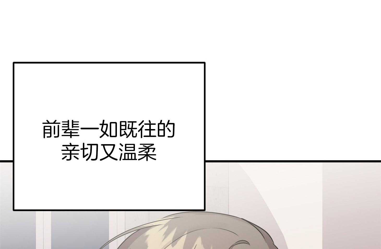 《我该死的XXX》第52话 我做不到 第32页
