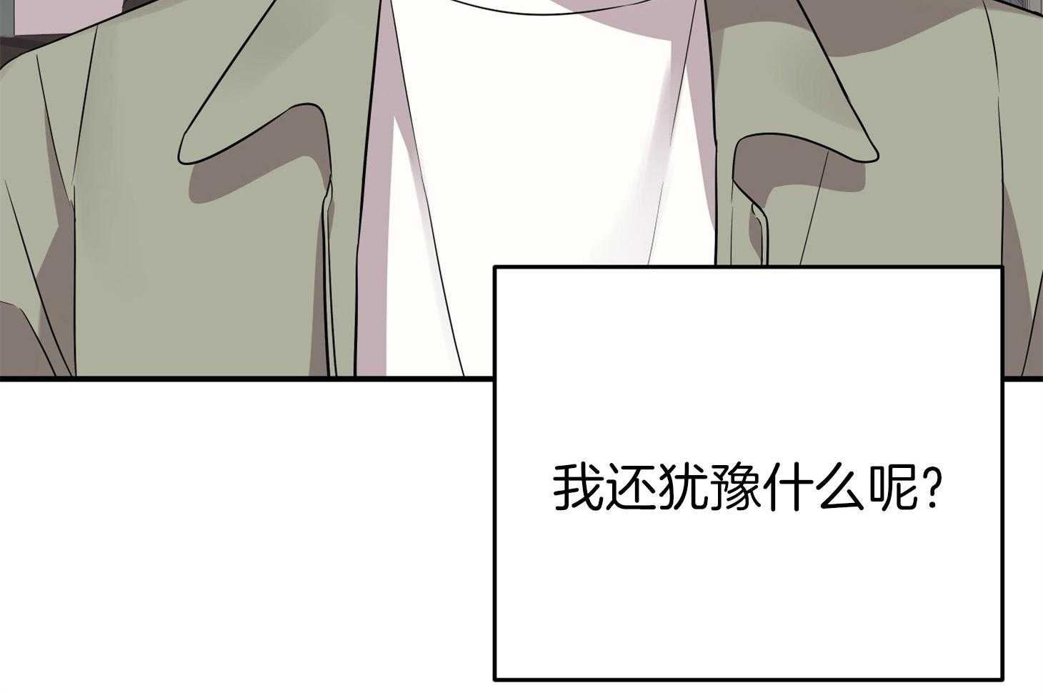 《我该死的XXX》第52话 我做不到 第34页