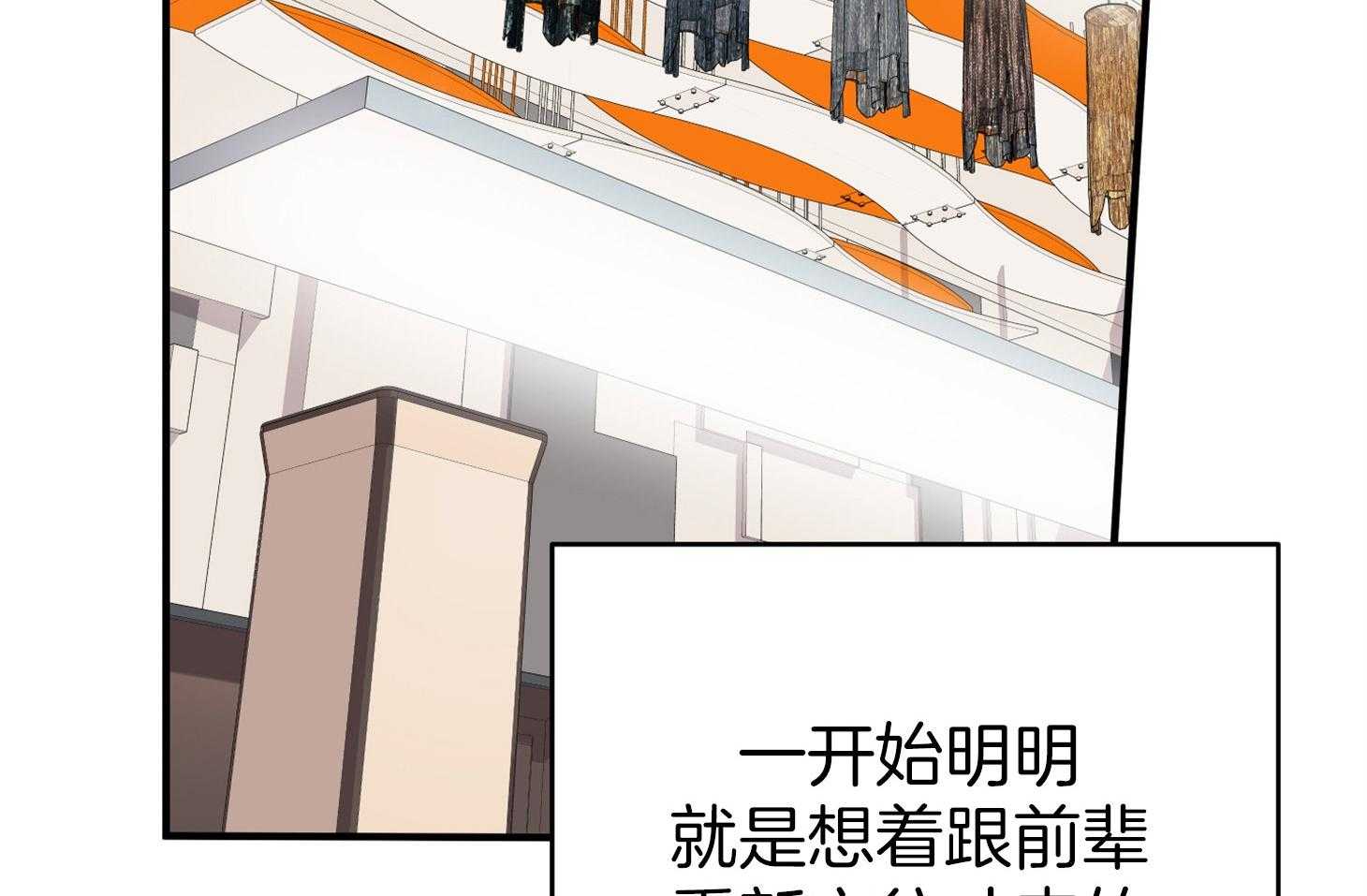 《我该死的XXX》第52话 我做不到 第36页