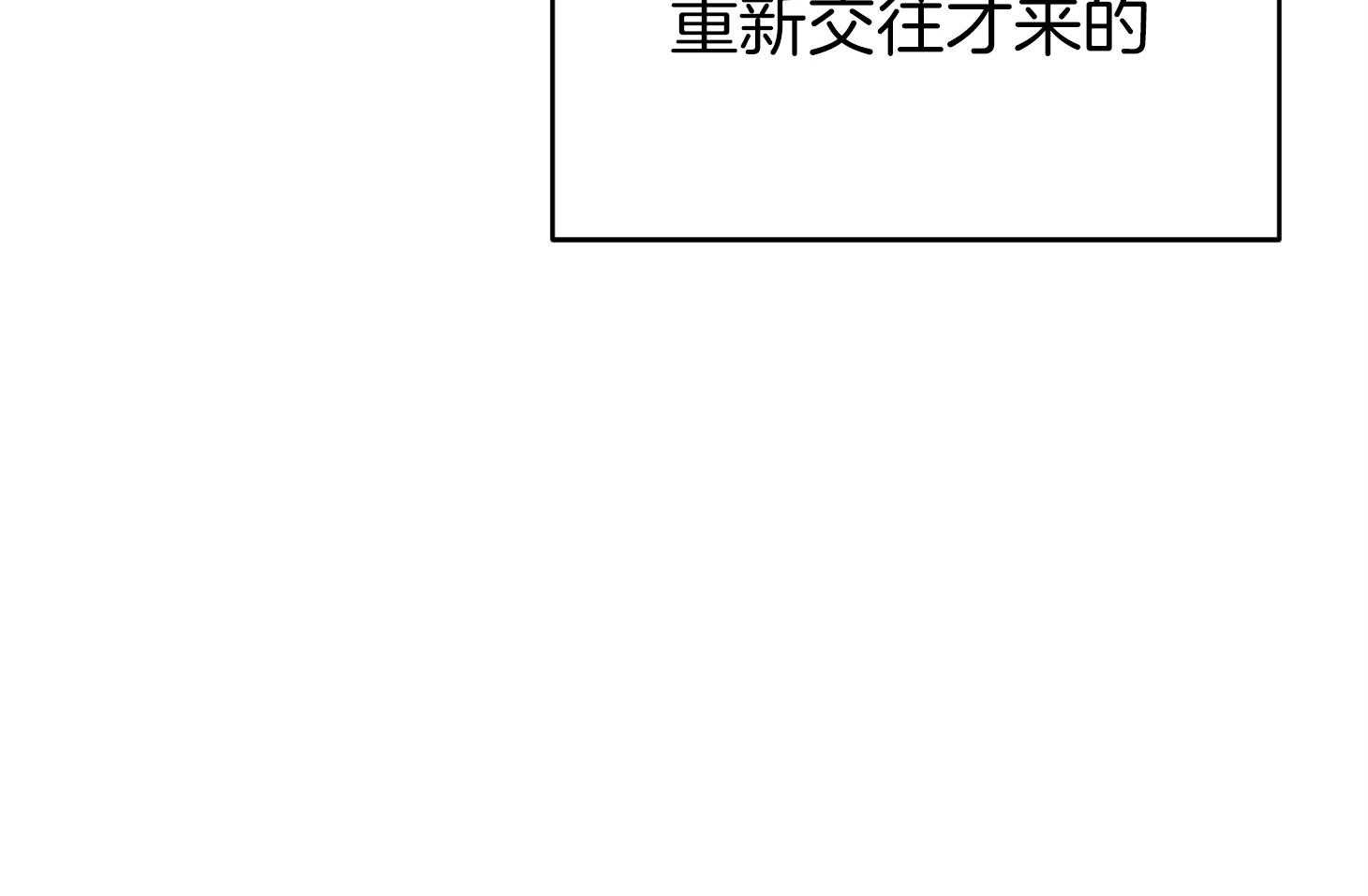 《我该死的XXX》第52话 我做不到 第37页