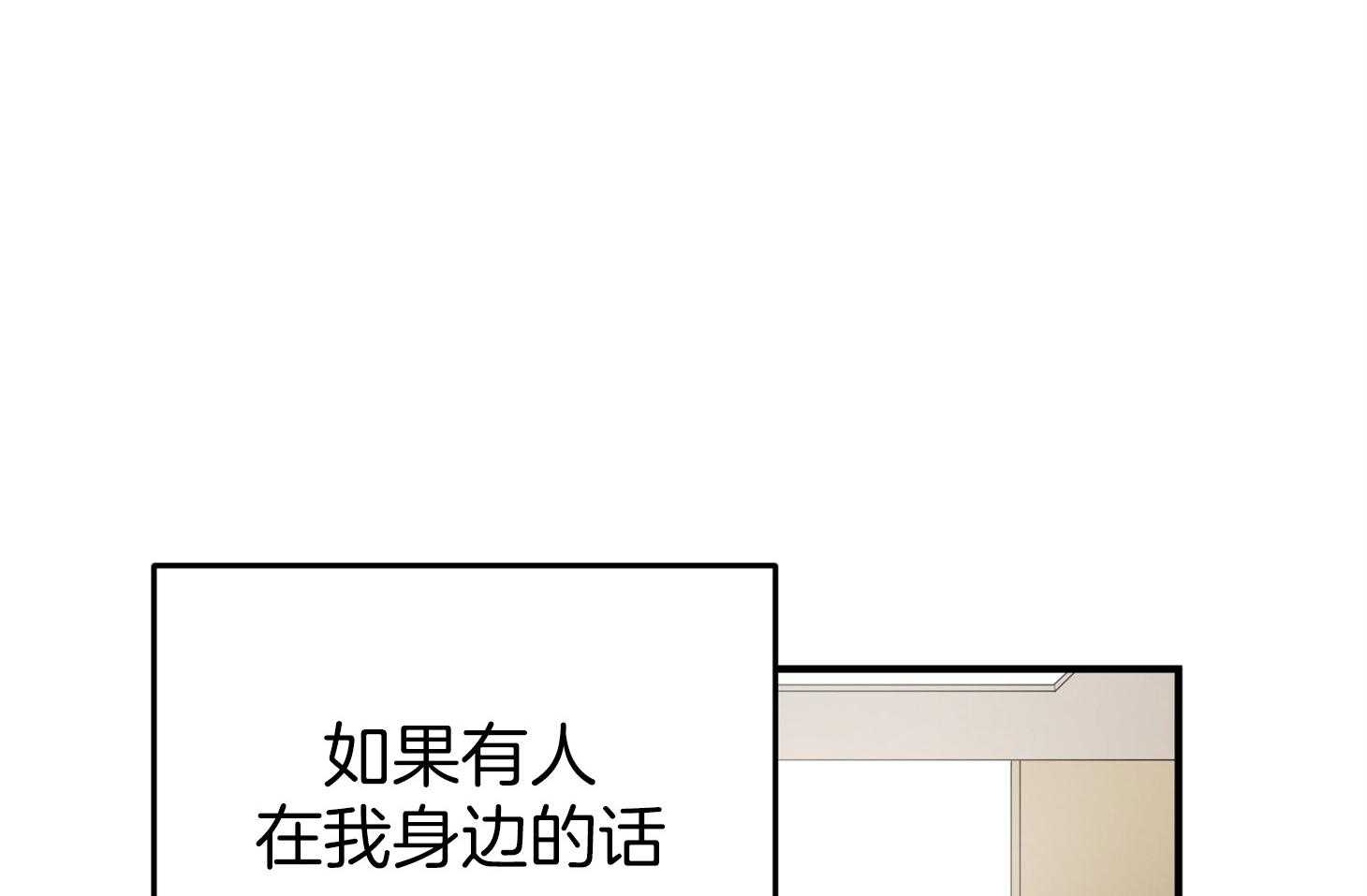 《我该死的XXX》第52话 我做不到 第41页