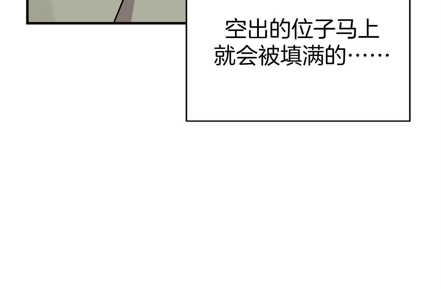 《我该死的XXX》第52话 我做不到 第47页