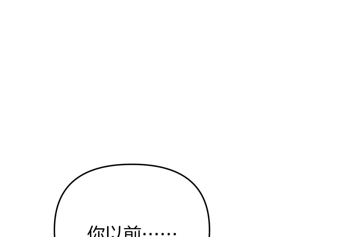 《我该死的XXX》第52话 我做不到 第48页