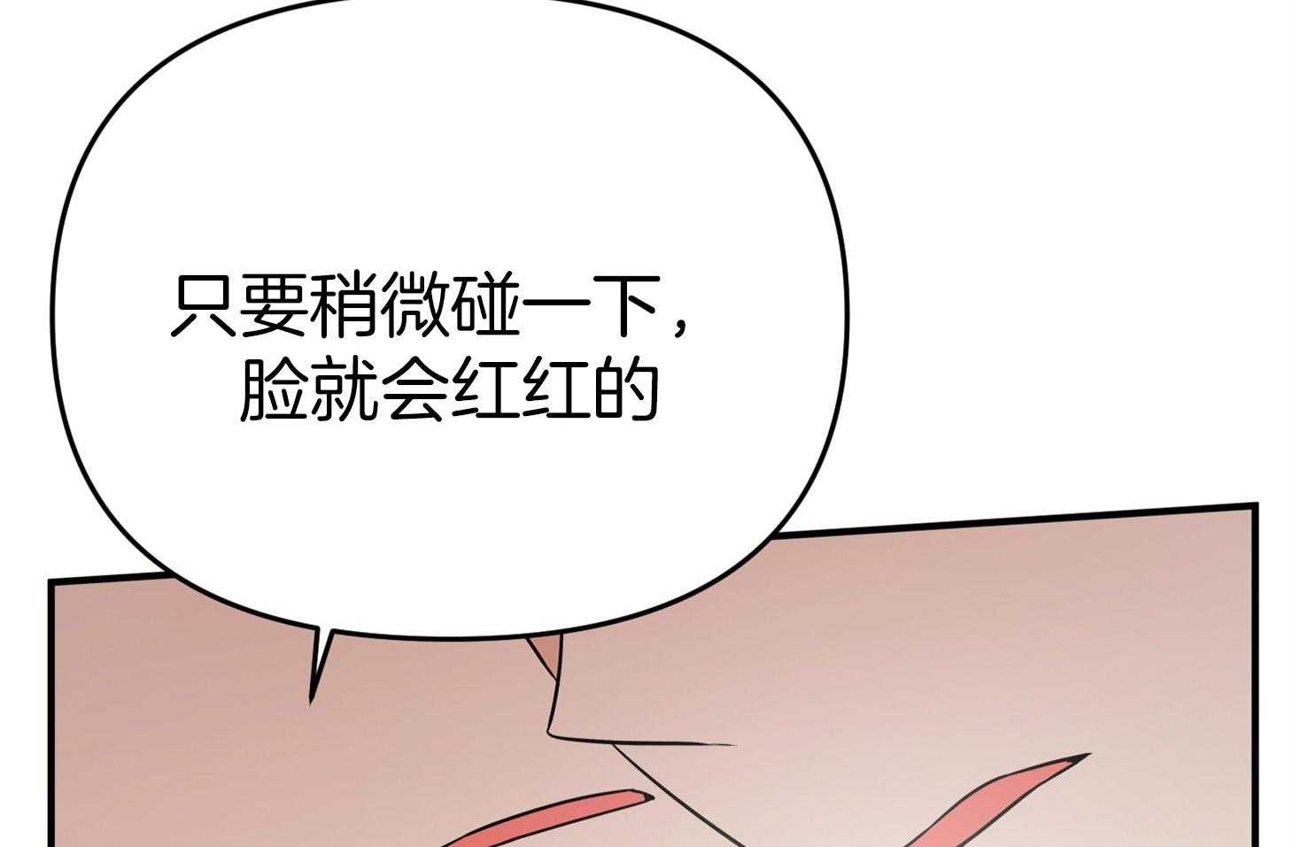 《我该死的XXX》第52话 我做不到 第53页
