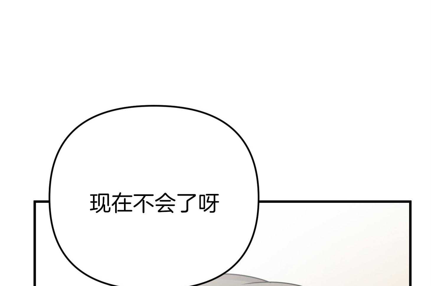 《我该死的XXX》第52话 我做不到 第56页
