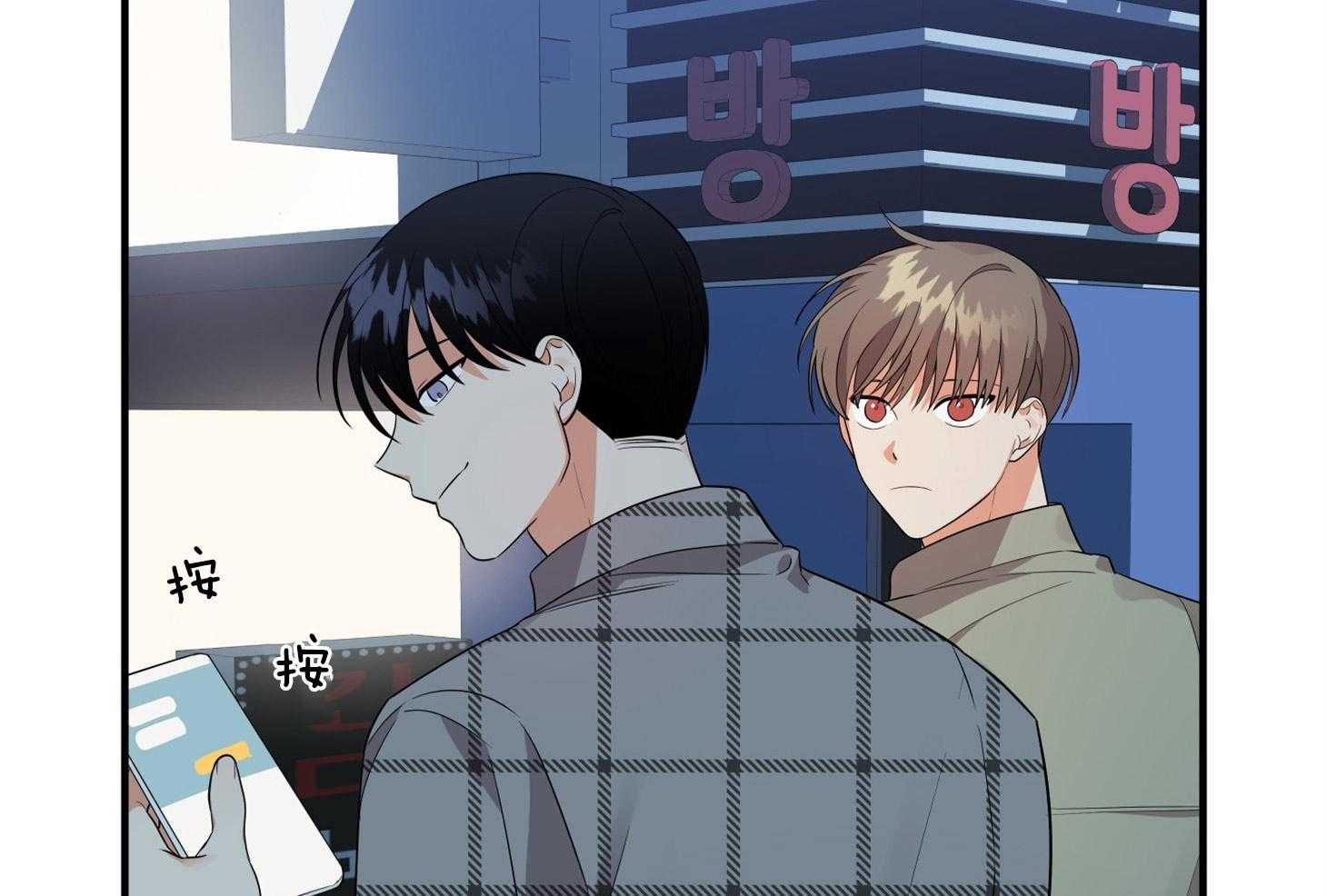 《我该死的XXX》第52话 我做不到 第5页