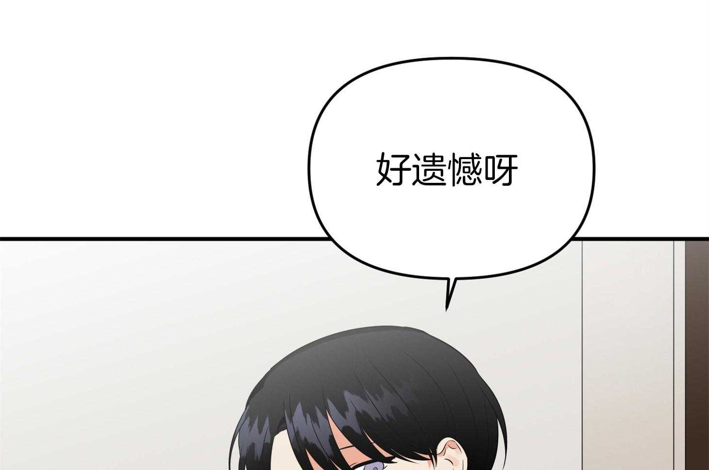 《我该死的XXX》第52话 我做不到 第62页