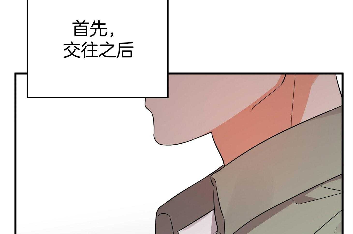 《我该死的XXX》第52话 我做不到 第68页