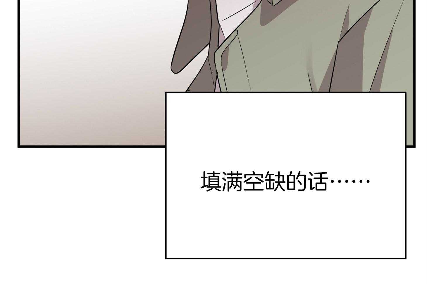 《我该死的XXX》第52话 我做不到 第69页