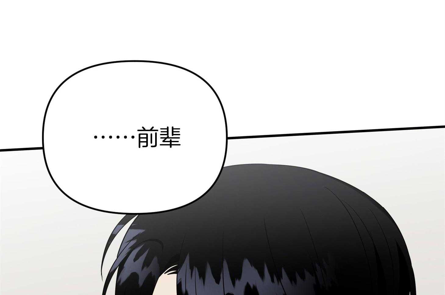 《我该死的XXX》第52话 我做不到 第72页