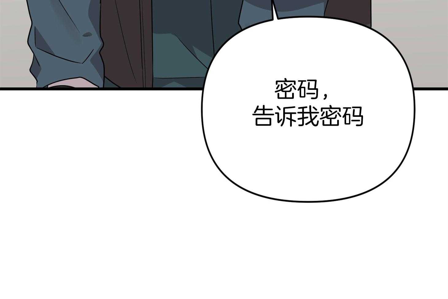 《我该死的XXX》第56话 真实的梦 第12页
