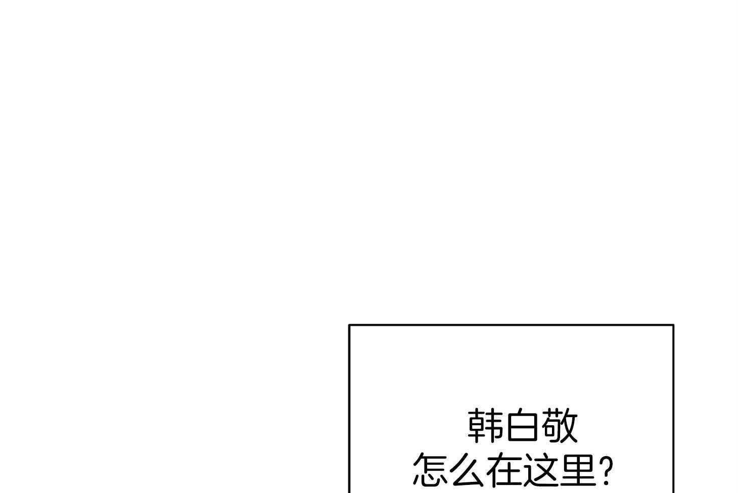 《我该死的XXX》第56话 真实的梦 第16页