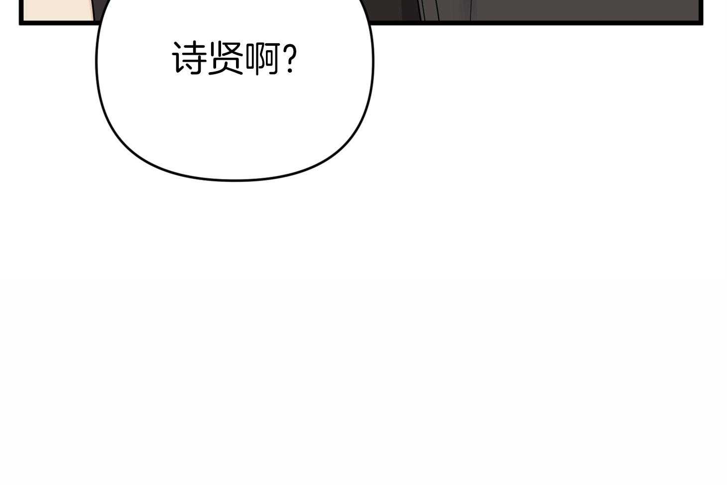 《我该死的XXX》第56话 真实的梦 第19页
