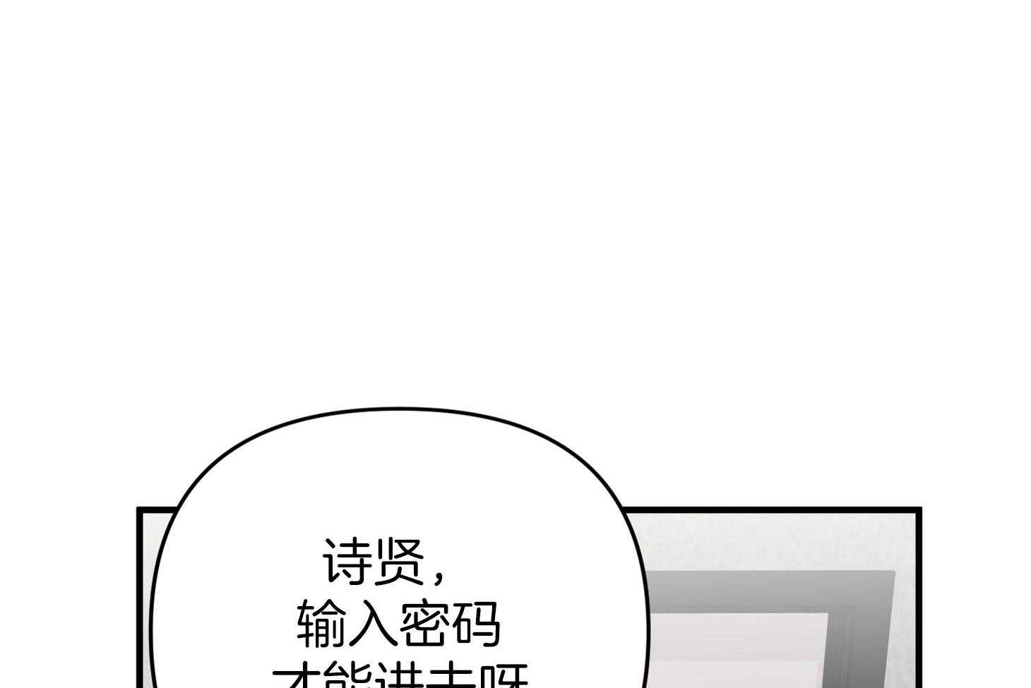 《我该死的XXX》第56话 真实的梦 第23页
