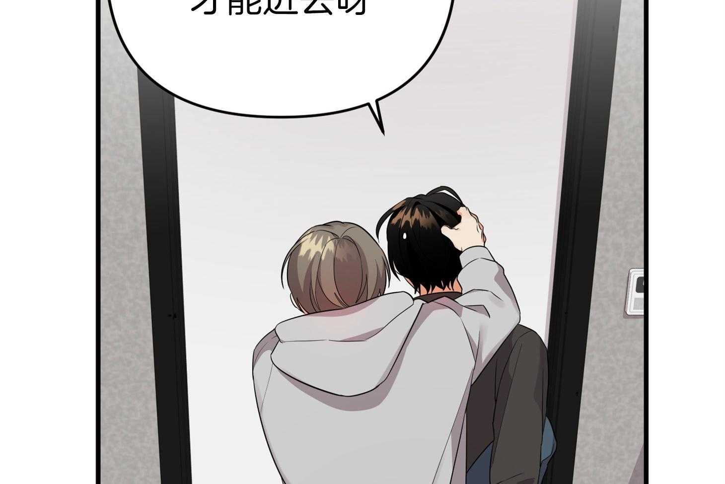 《我该死的XXX》第56话 真实的梦 第24页