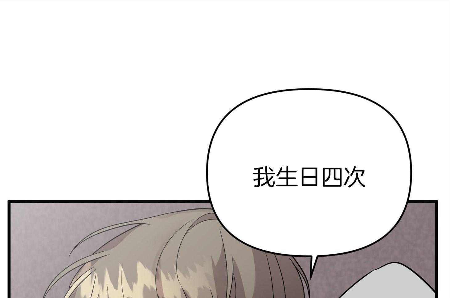 《我该死的XXX》第56话 真实的梦 第29页