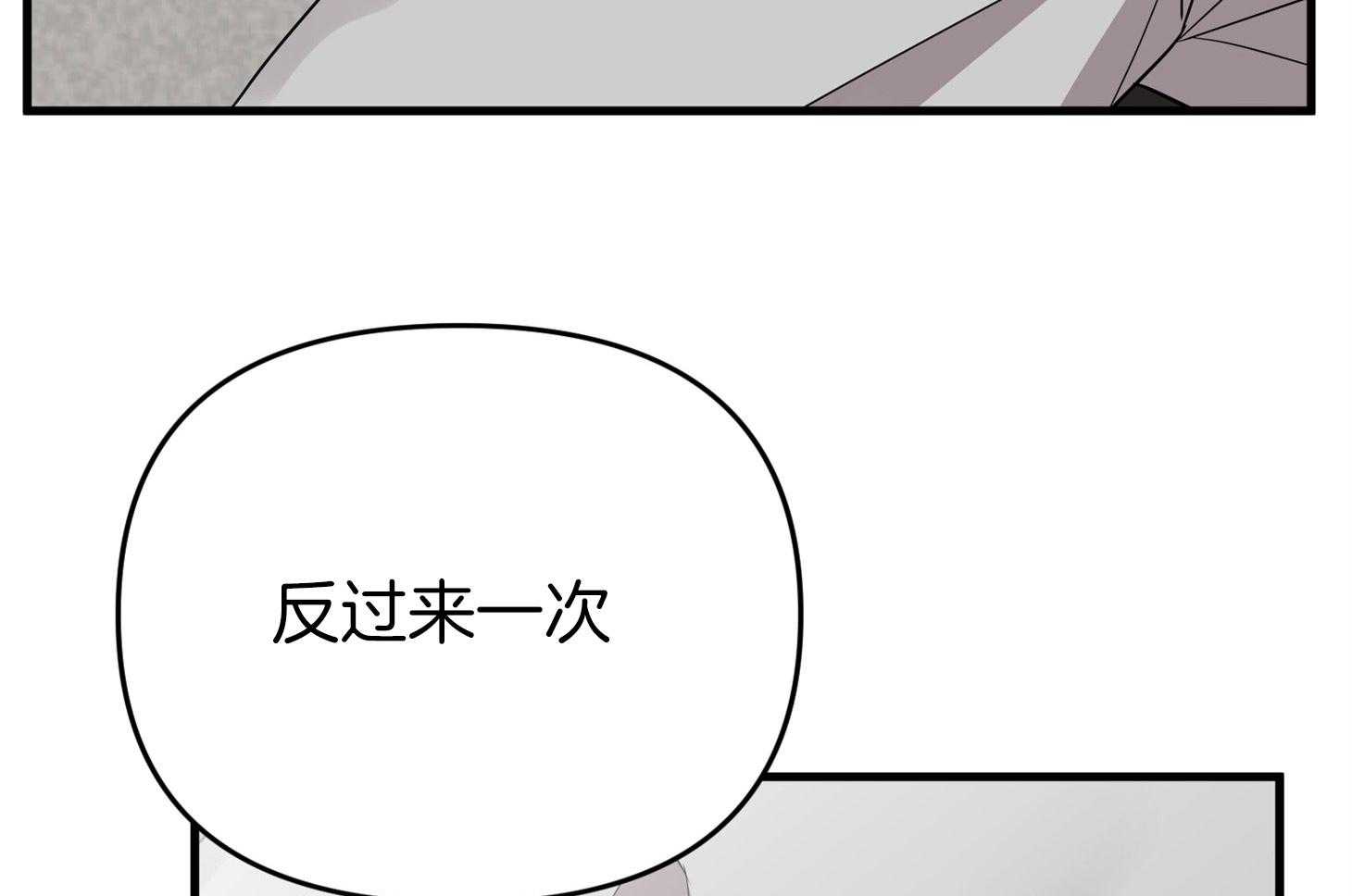《我该死的XXX》第56话 真实的梦 第31页