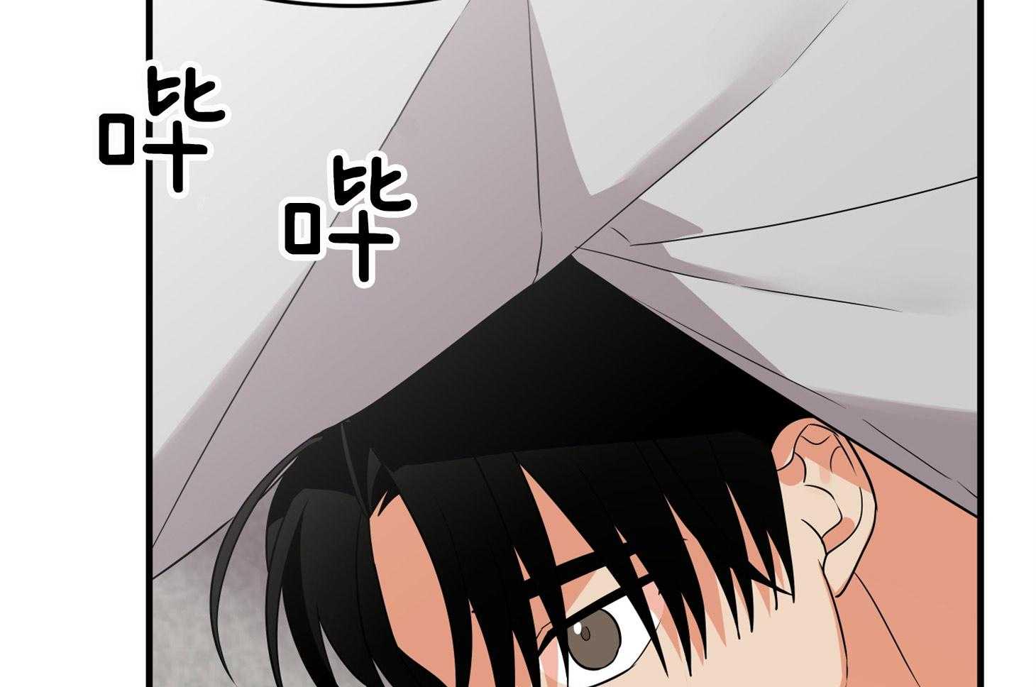 《我该死的XXX》第56话 真实的梦 第32页