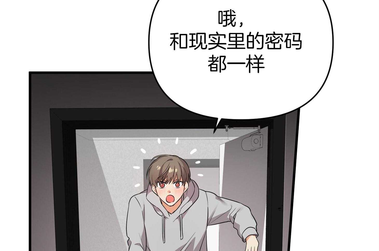 《我该死的XXX》第56话 真实的梦 第34页