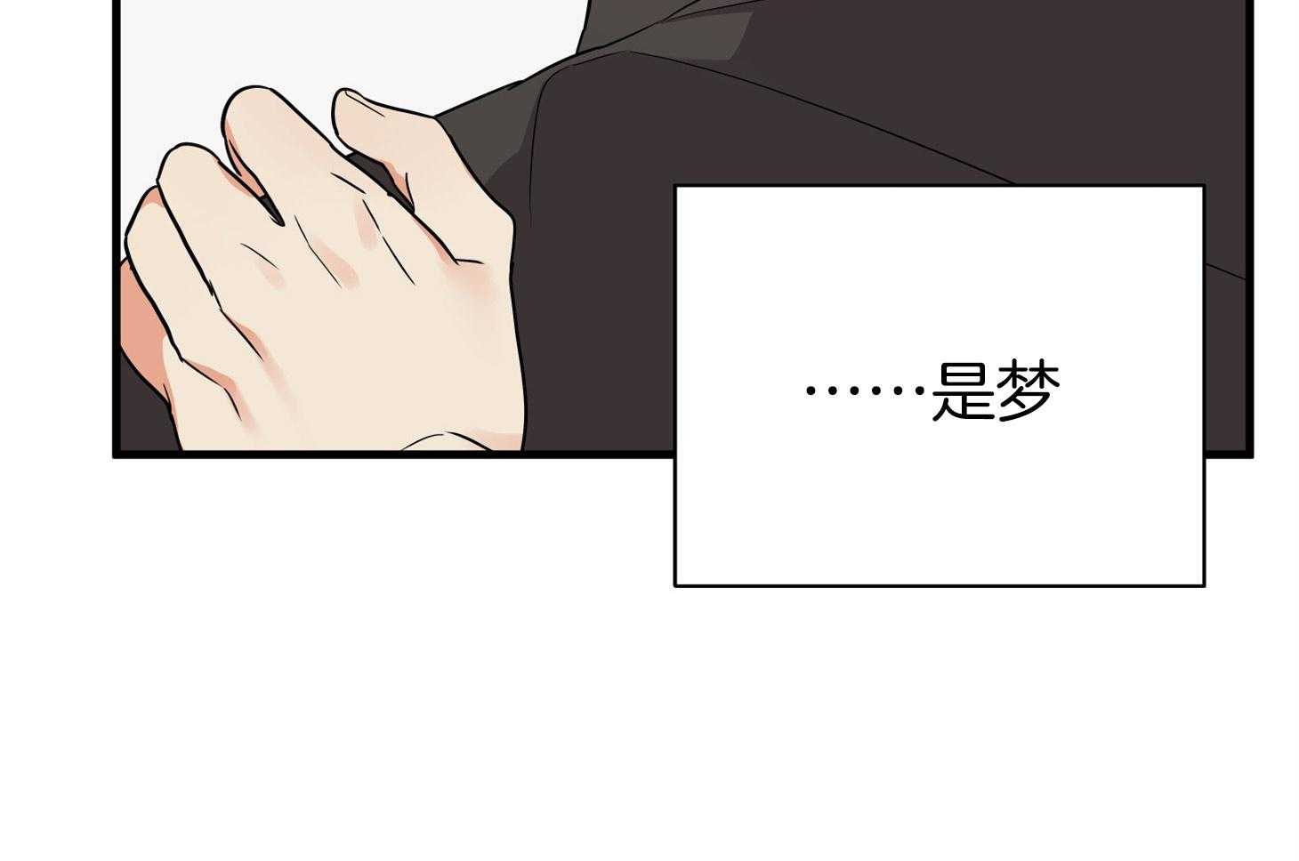《我该死的XXX》第56话 真实的梦 第38页