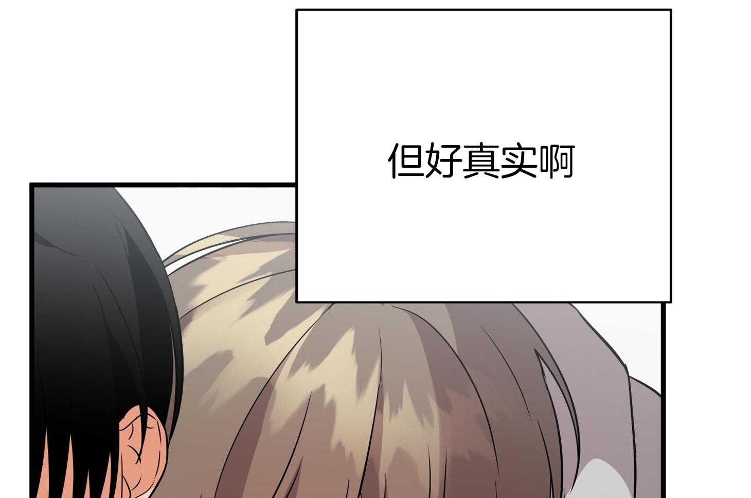 《我该死的XXX》第56话 真实的梦 第39页