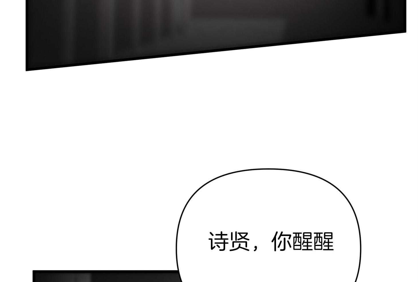 《我该死的XXX》第56话 真实的梦 第3页
