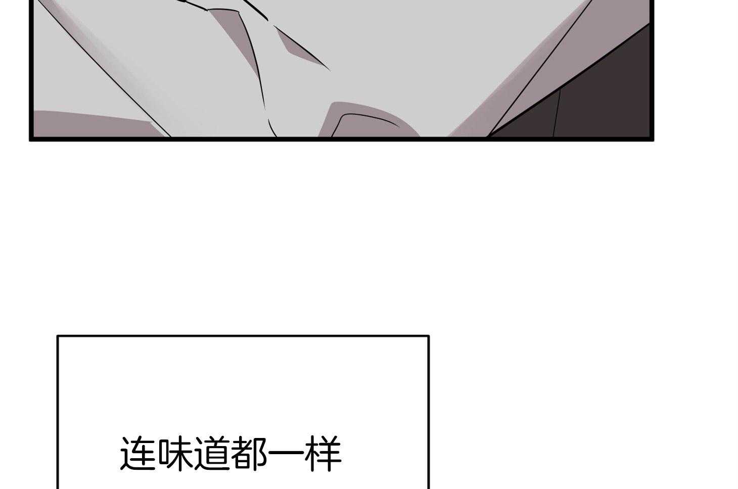 《我该死的XXX》第56话 真实的梦 第41页