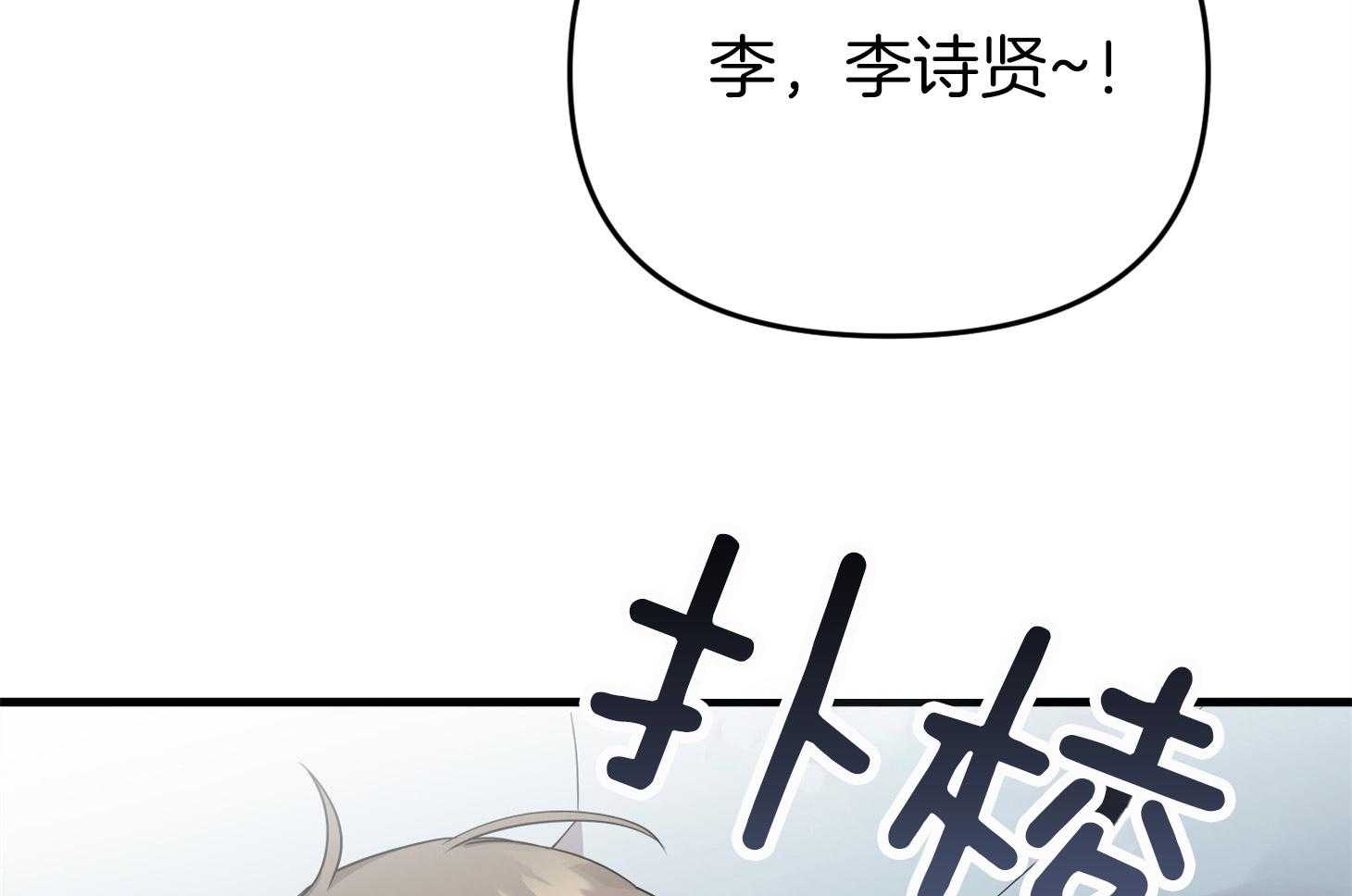 《我该死的XXX》第56话 真实的梦 第44页