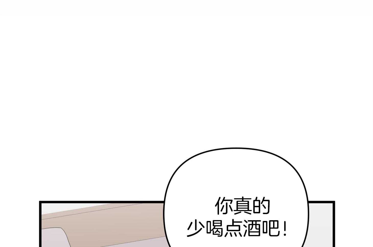 《我该死的XXX》第56话 真实的梦 第47页