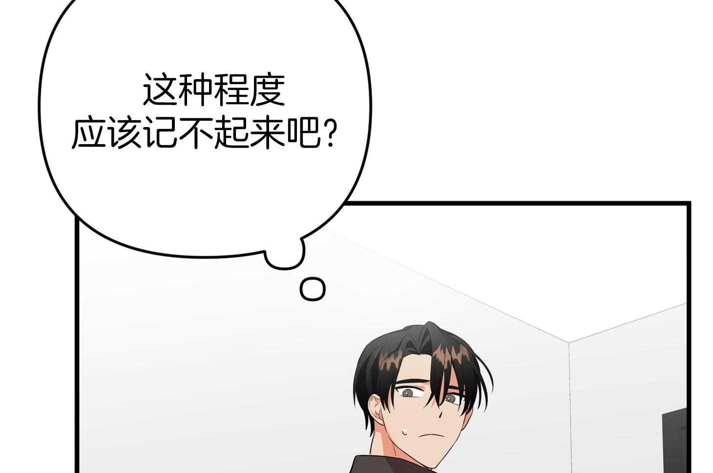 《我该死的XXX》第56话 真实的梦 第50页