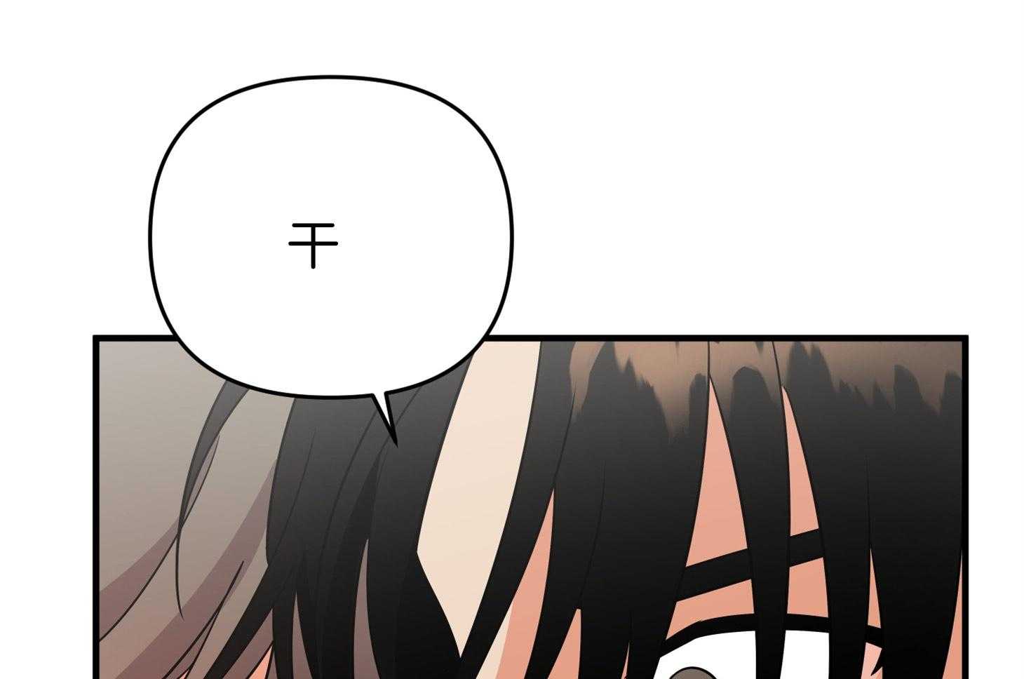 《我该死的XXX》第56话 真实的梦 第58页