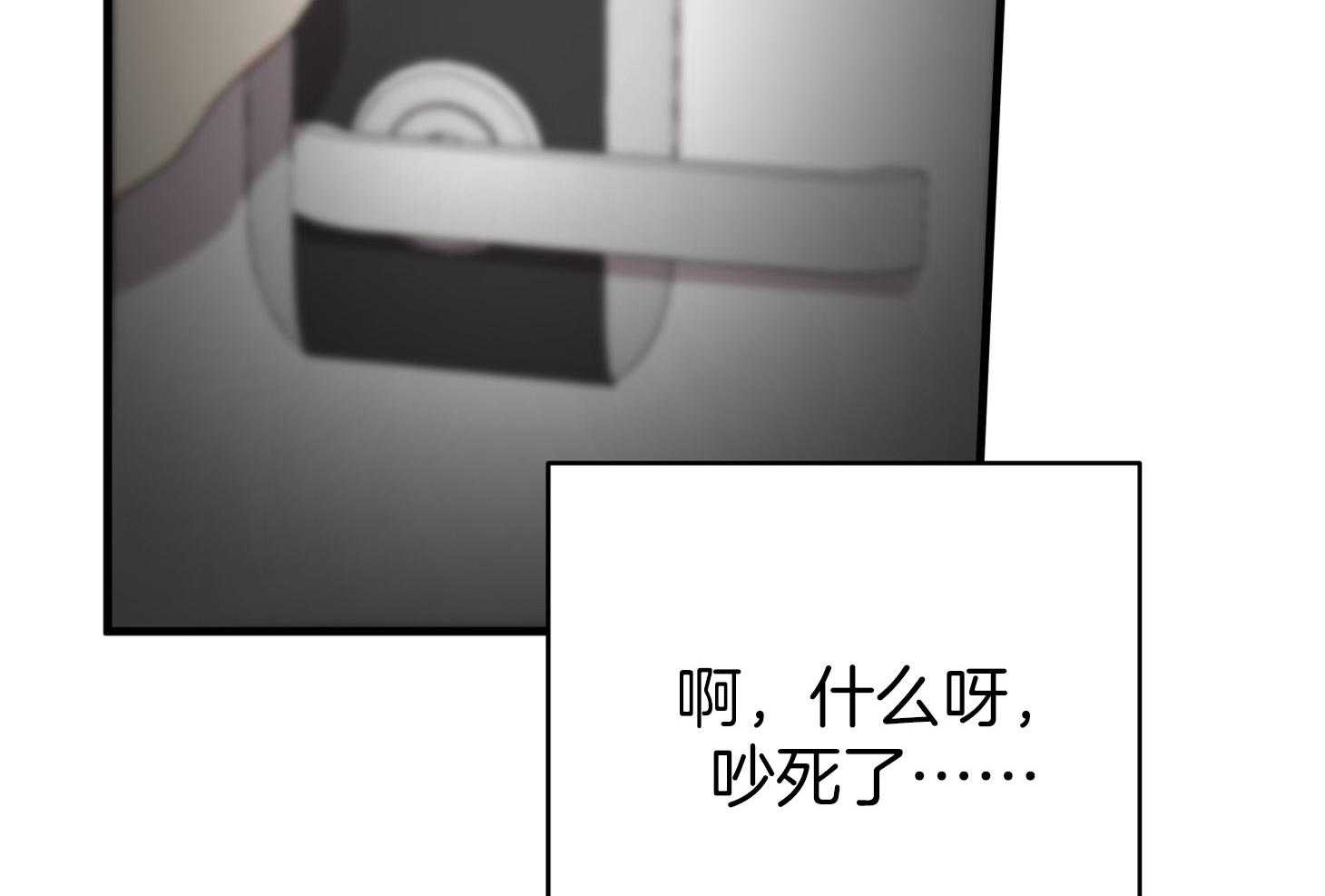 《我该死的XXX》第56话 真实的梦 第5页