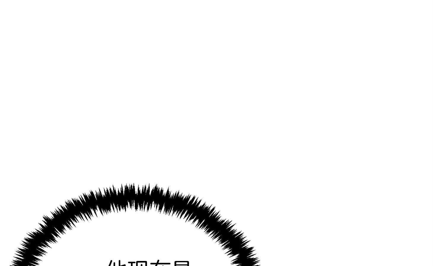 《我该死的XXX》第56话 真实的梦 第68页