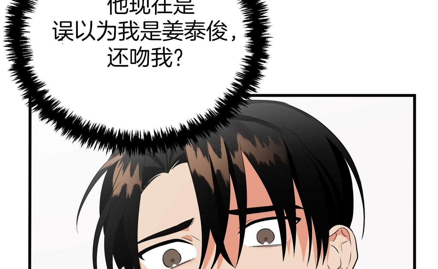 《我该死的XXX》第56话 真实的梦 第69页