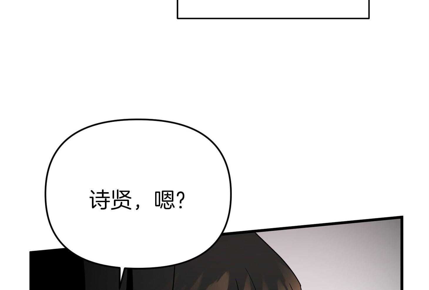 《我该死的XXX》第56话 真实的梦 第6页