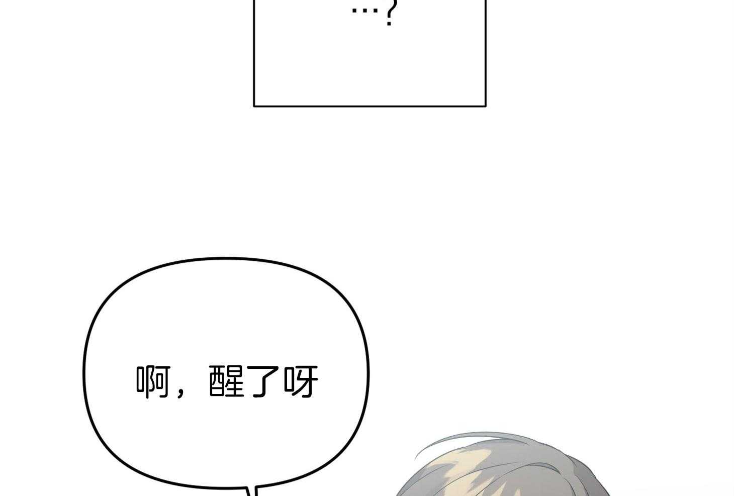 《我该死的XXX》第56话 真实的梦 第9页