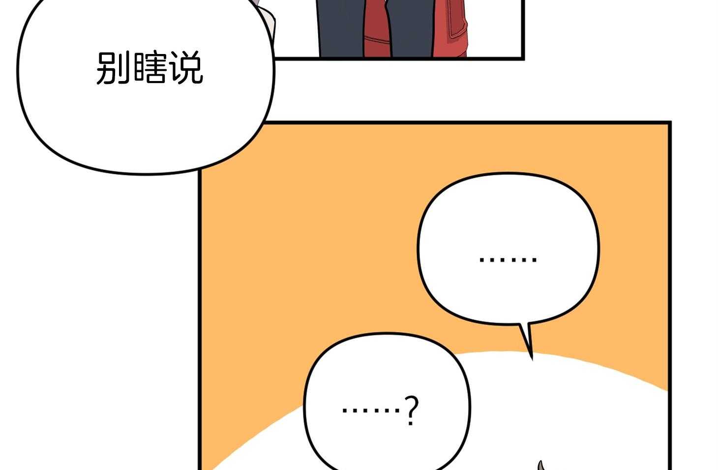 《我该死的XXX》第55话 趁着酒劲 第13页
