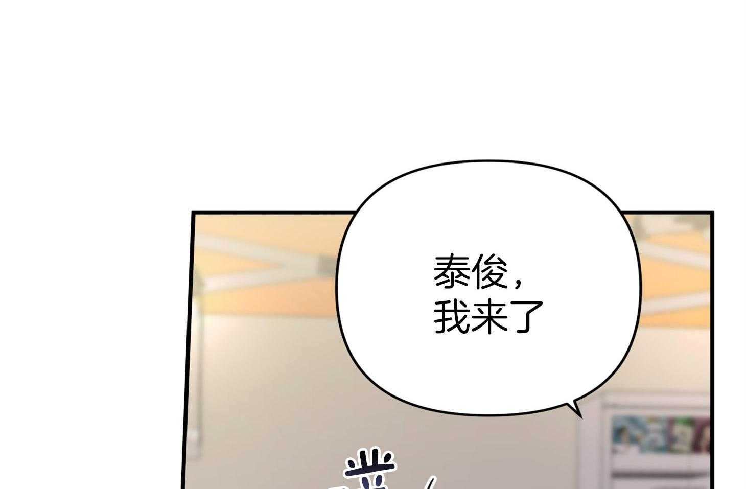 《我该死的XXX》第55话 趁着酒劲 第22页