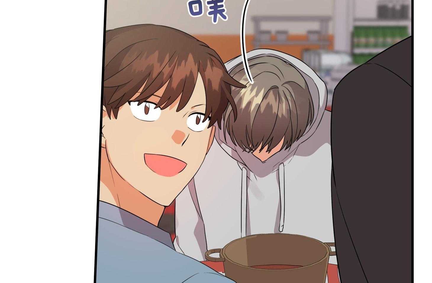 《我该死的XXX》第55话 趁着酒劲 第23页