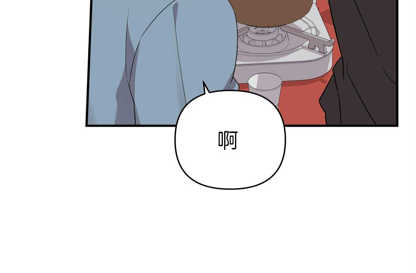 《我该死的XXX》第55话 趁着酒劲 第24页