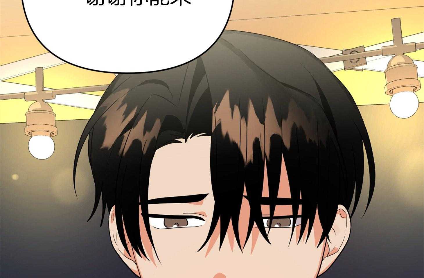 《我该死的XXX》第55话 趁着酒劲 第26页
