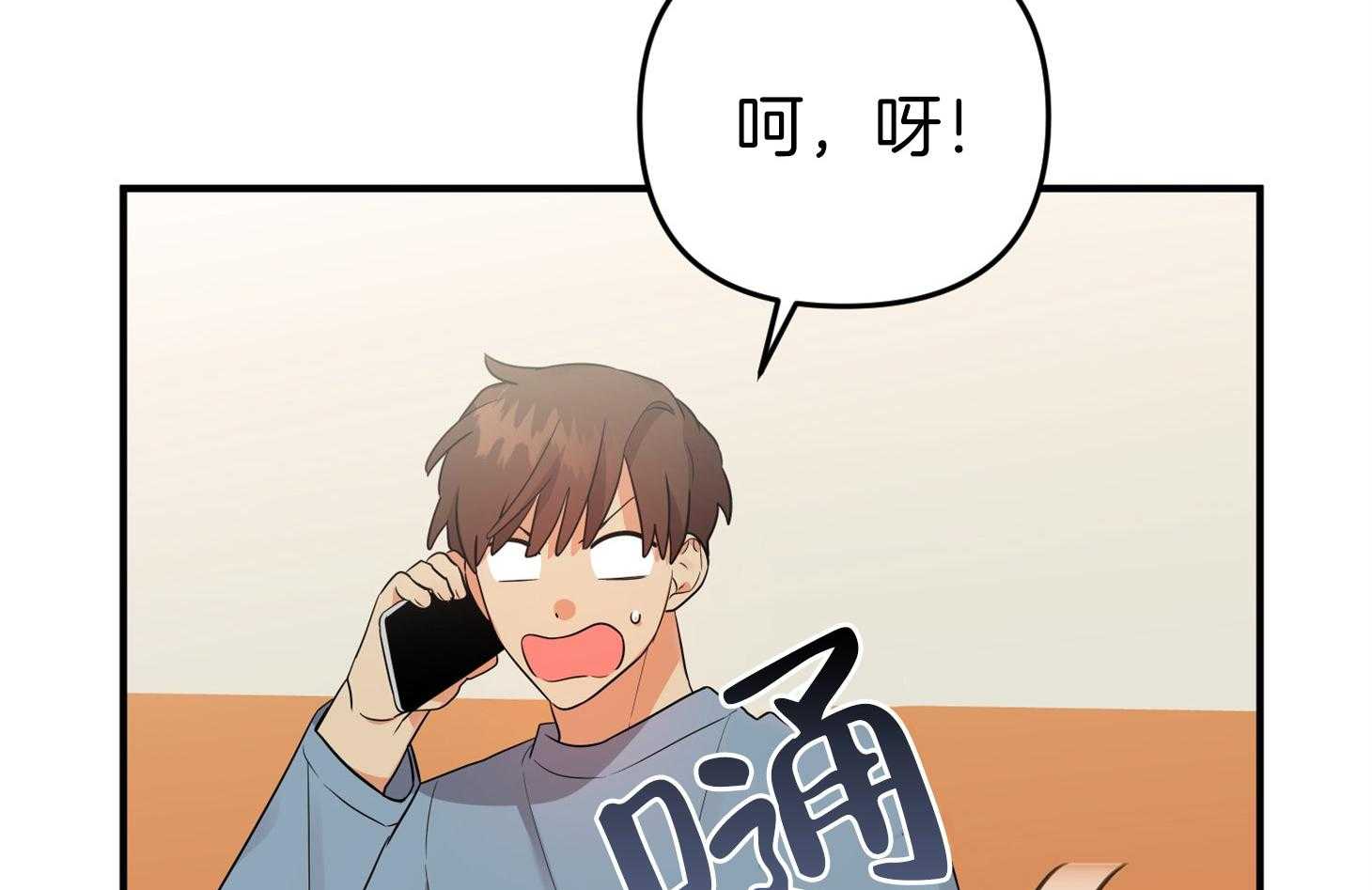 《我该死的XXX》第55话 趁着酒劲 第2页