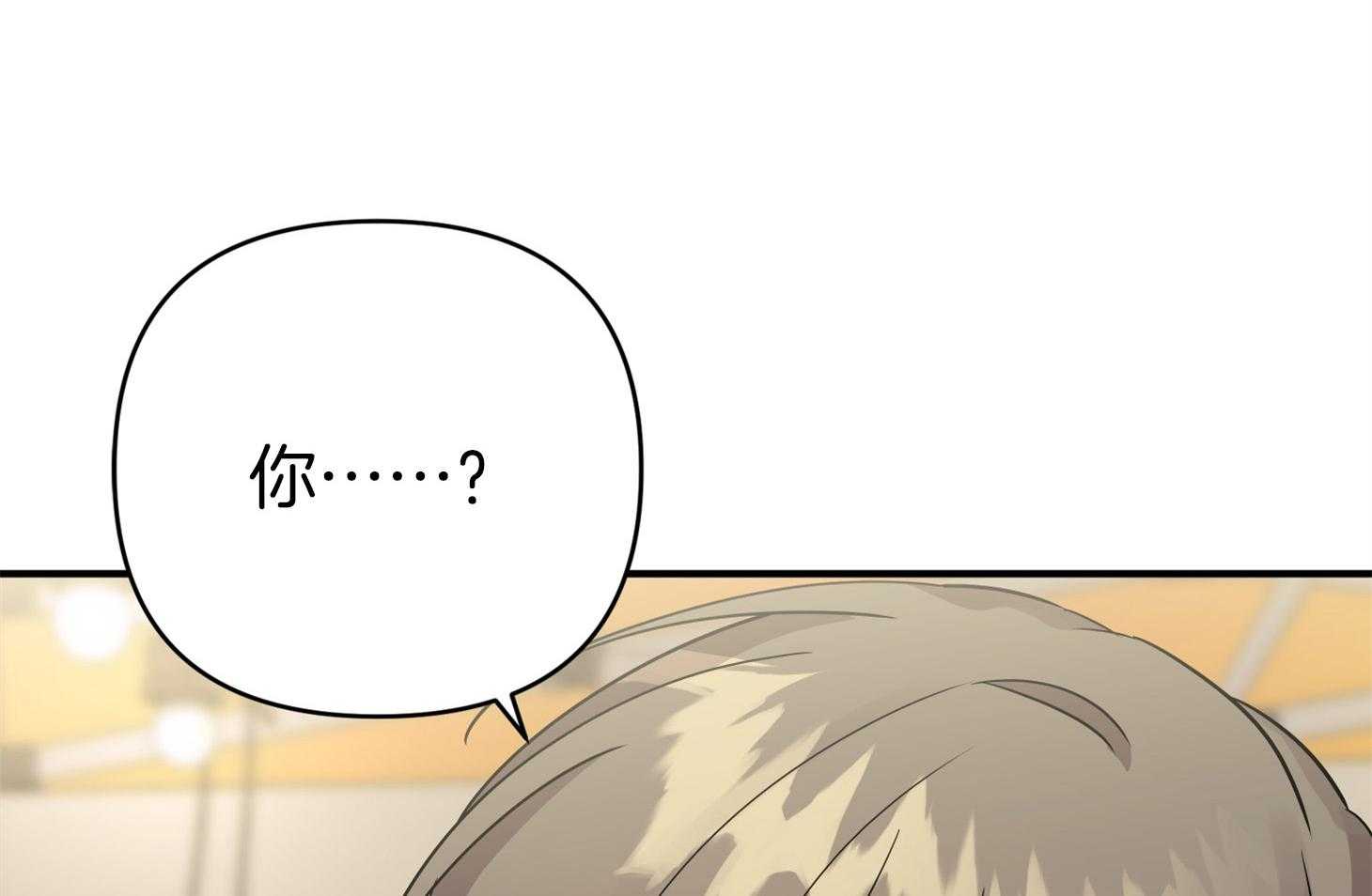 《我该死的XXX》第55话 趁着酒劲 第45页