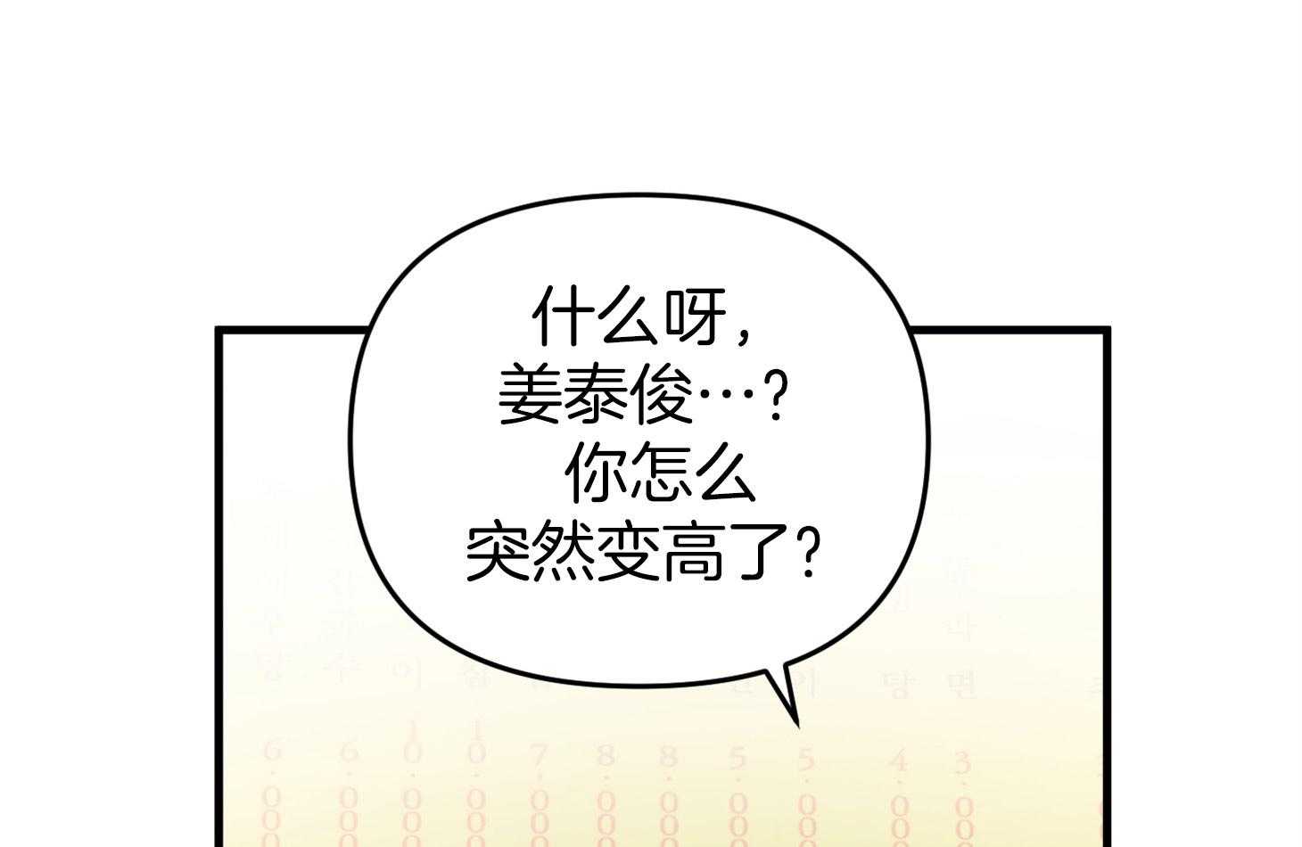 《我该死的XXX》第55话 趁着酒劲 第49页
