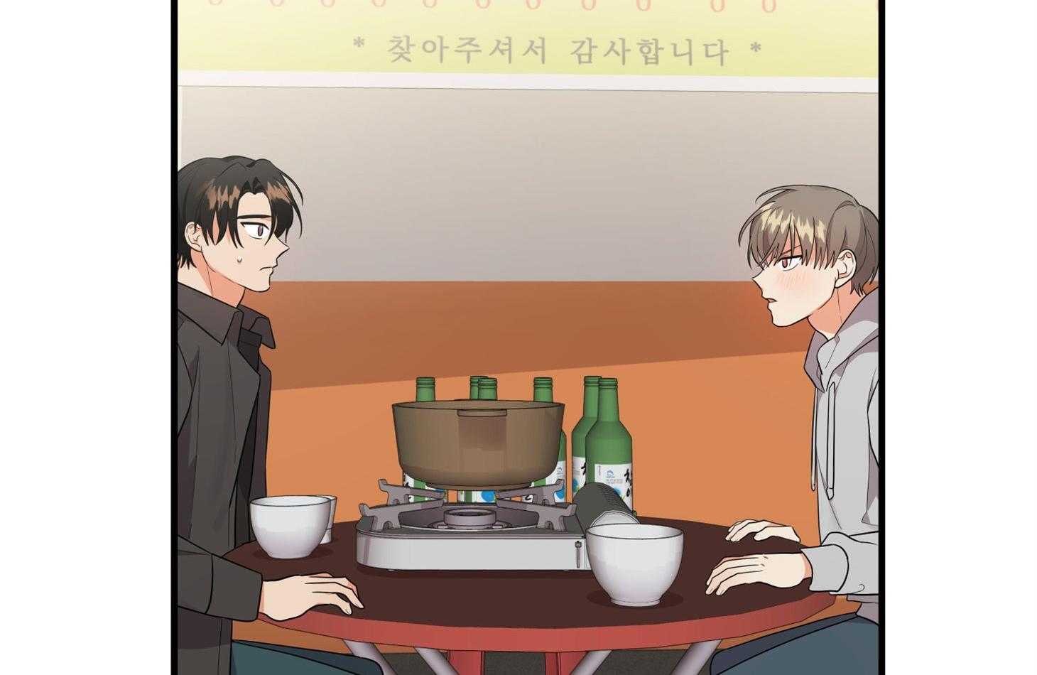 《我该死的XXX》第55话 趁着酒劲 第50页