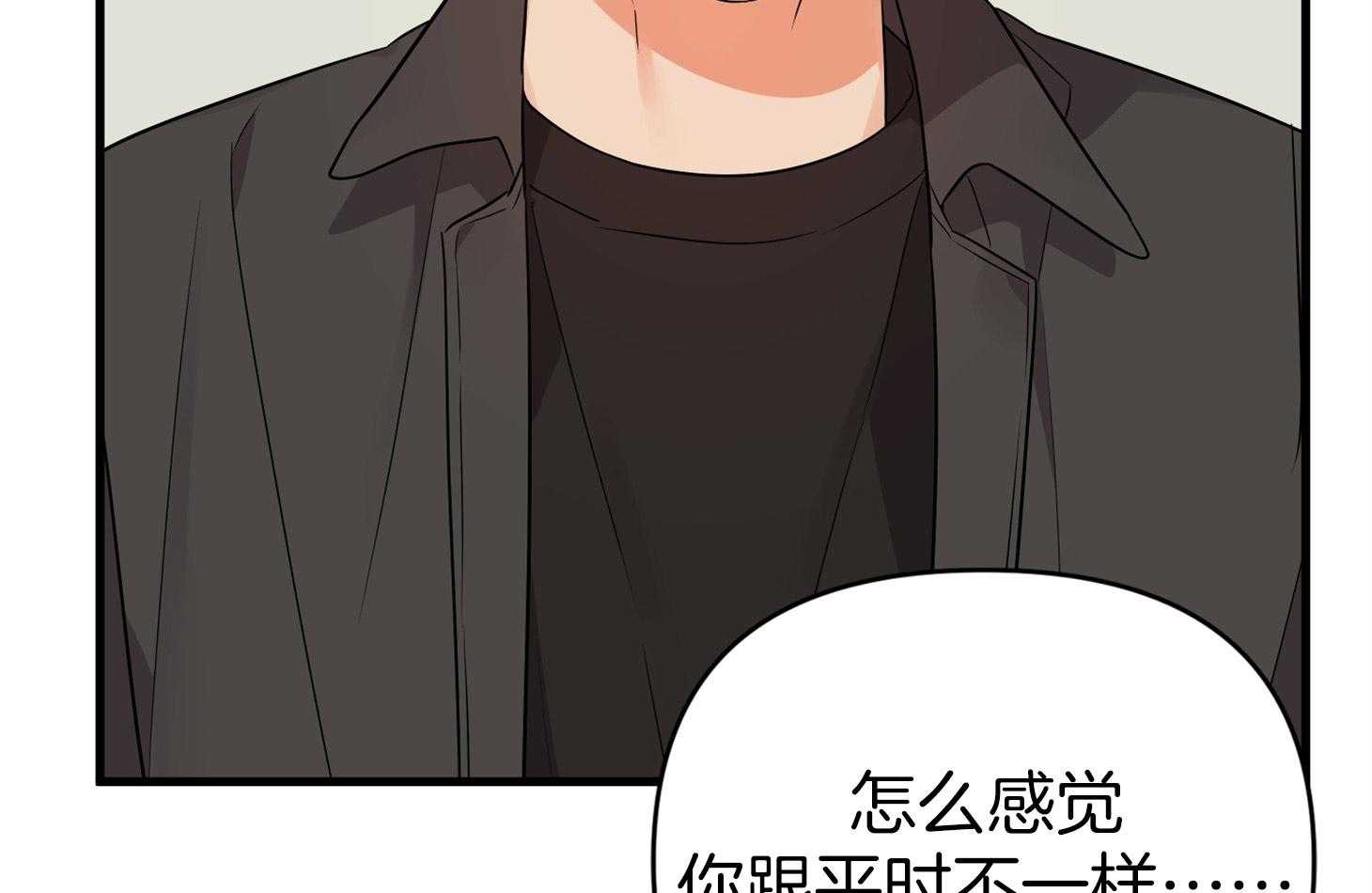 《我该死的XXX》第55话 趁着酒劲 第53页