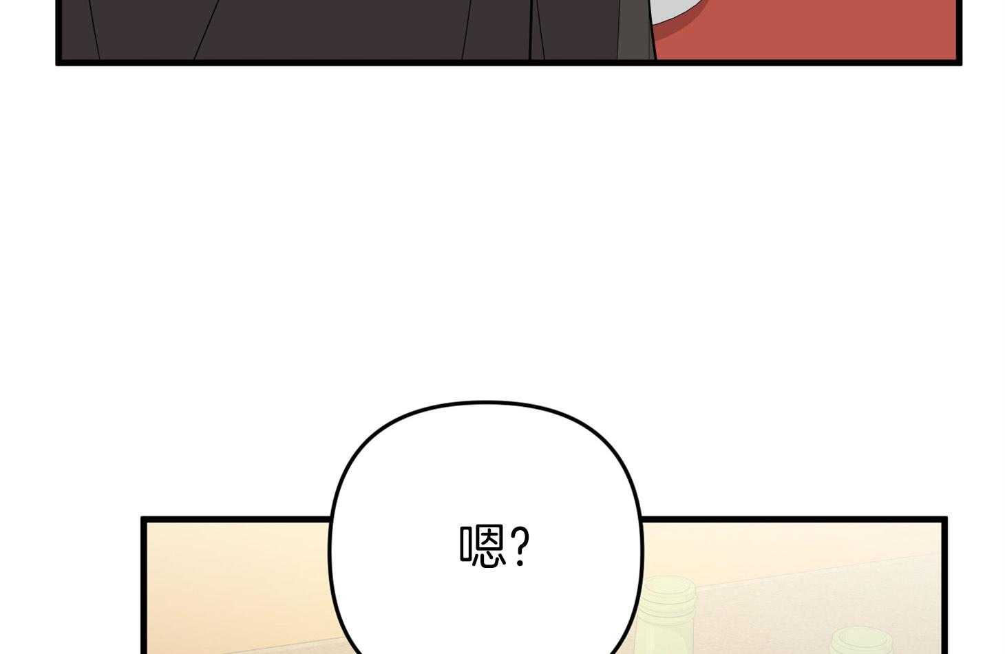 《我该死的XXX》第55话 趁着酒劲 第57页