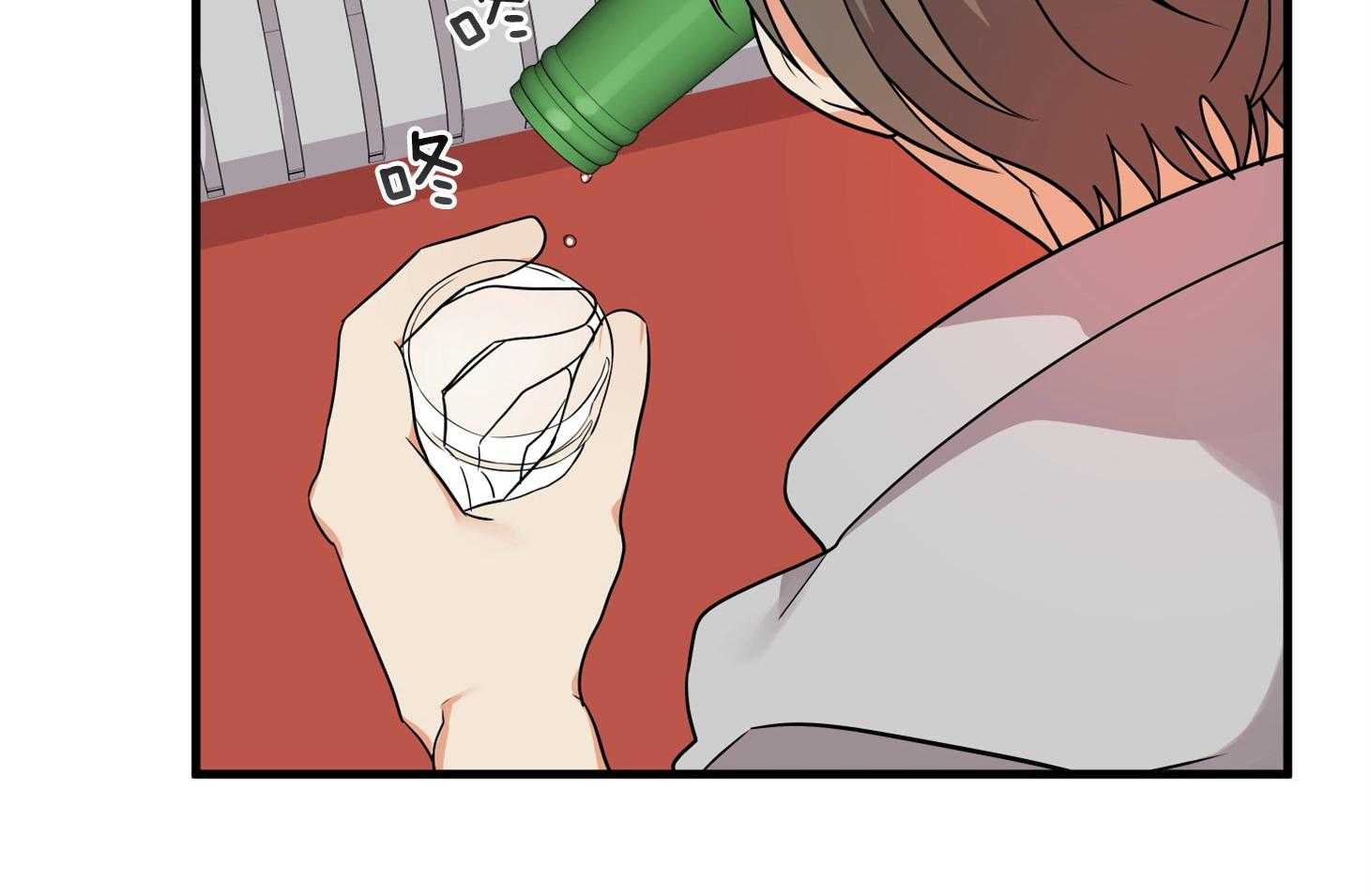 《我该死的XXX》第55话 趁着酒劲 第59页